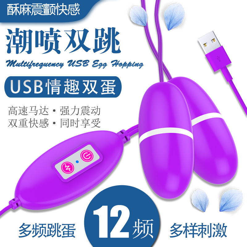 USB Dual Vibrator 12-Speed Female Masturbation Massager Adult Sex Toys