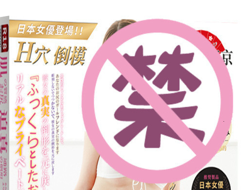 Mystery Girl Impression Tokyo Hashimoto Arina and Fukuda Eimi Cast Sex Tool Use Male Adult Toy