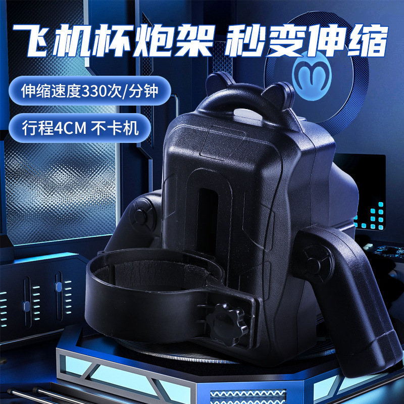 Mystery Girl Airplane Cup Gun Holder Device Adult Products Telescopic Sex Toy Male Masturbator 30/Box