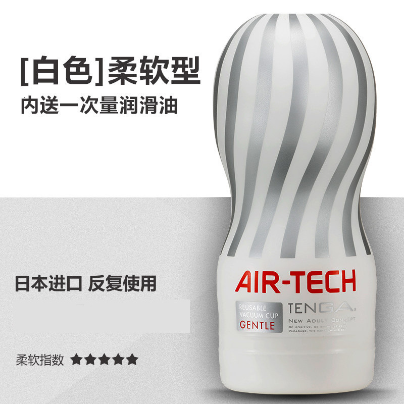 Elegant Japanese Tenga Airplane Masturbation Cup Masturbator Male Adult Toy