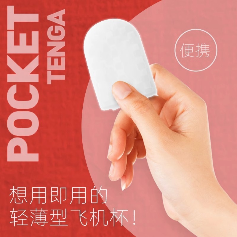 TENGA Pocket Egg Device Adult Products Male Masturbator Stimulating Friction Beads 500/Box