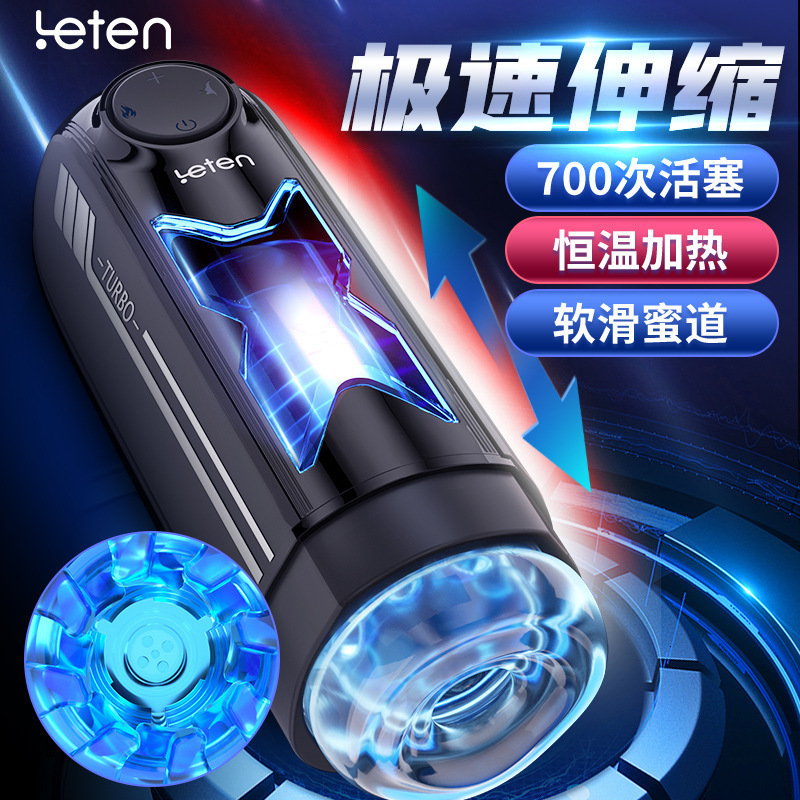 Leten Thunder Storm X Light Speed Airplane Cup Male Masturbator Sex Toy 12/Box