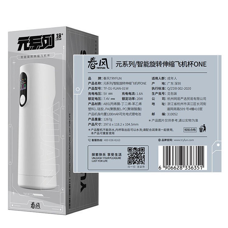 NetEase Spring Breeze Series Rotating Telescopic Smart Cup Automatic Male Masturbator Adult Product