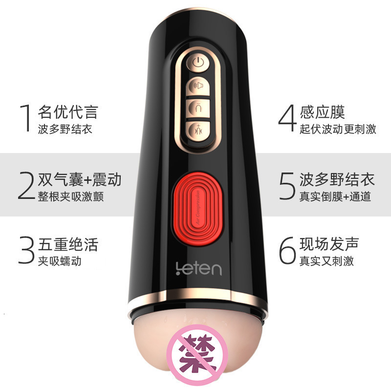 Leten Thunder Storm Youhuang Third Generation Electric Masturbator Adult Products Male Pleasure 8/Box