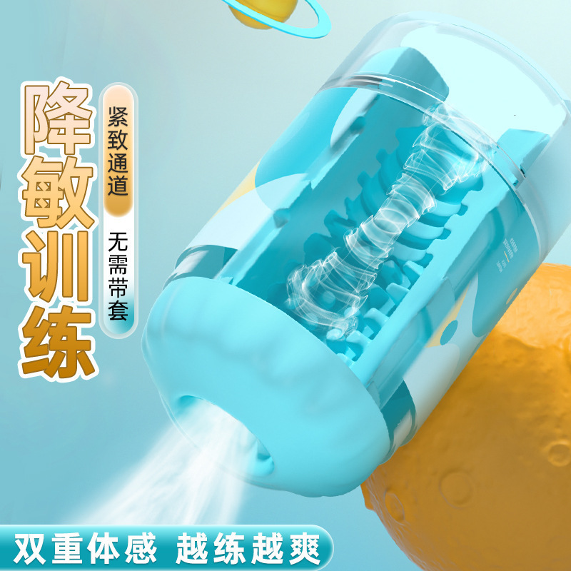 Mystery Planet Trainer Airplane Cup Male Masturbator Adult Sex Toy Manual Exercise 60 Pieces/Box