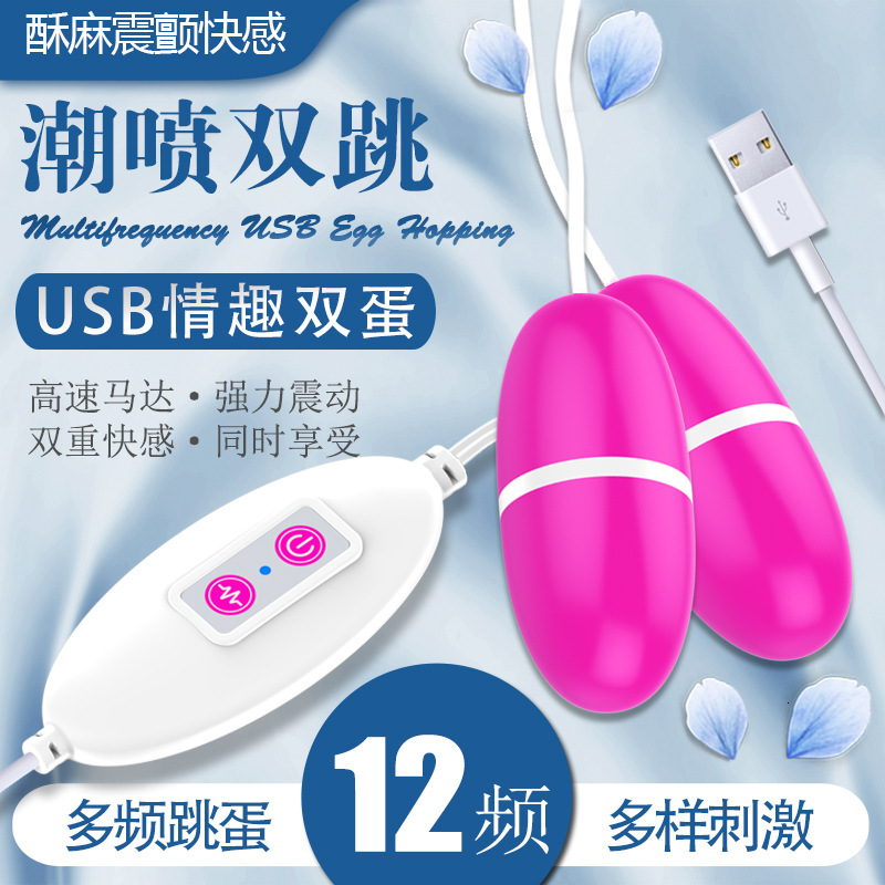 USB Dual Vibrator 12-Speed Female Masturbation Massager Adult Sex Toys