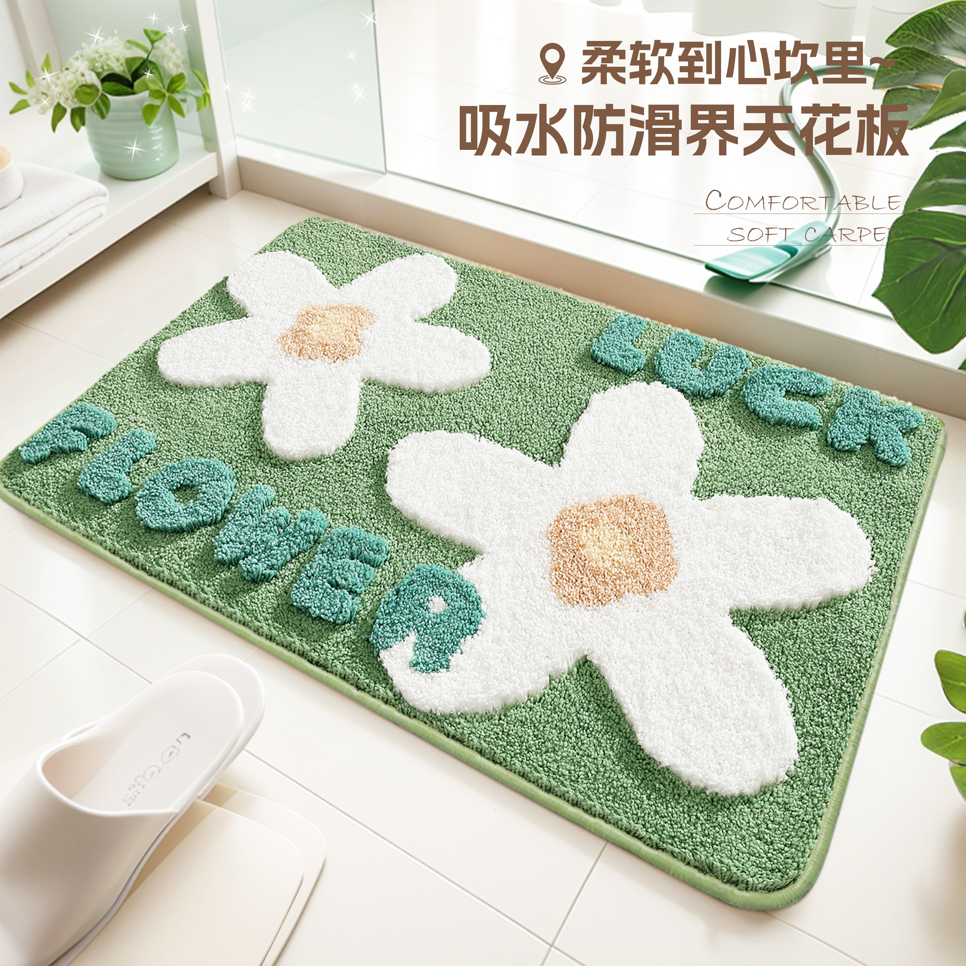 Waterproof Plush Area Rug - Elegant Florals Perfect for Family Rooms H260226