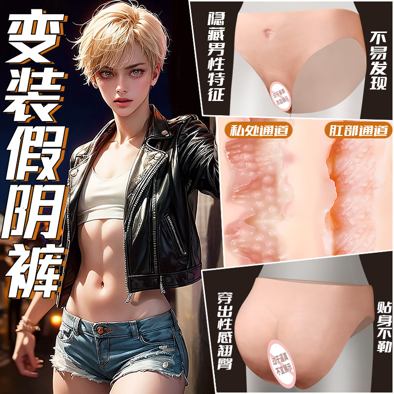 Jiuai Fake Vagina Silicone Wearable Panties Insertable Adult Products Sex Toys 20 Pieces/Box