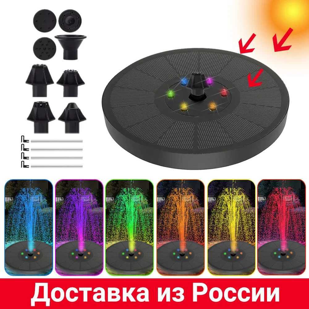 Floating Solar Bird Bath Water Fountain Lights Garden Waterfall Fountain Pond Solar Panel Powered Water Pump Garden Decoration X250627