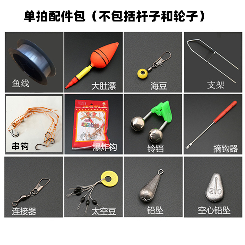 Metal Wheel Seat 5-Layer with Ground Plug Long Casting Rod Fishing Gear Set