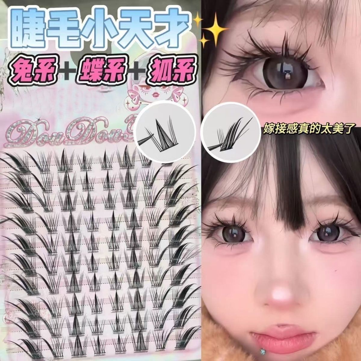 Glue-Free 3-in-1 Mao Xiaotiancai Round Eye Slanted Flying False Eyelashes Natural Realistic Ultra-Soft Drag Sister Curl Style 240701