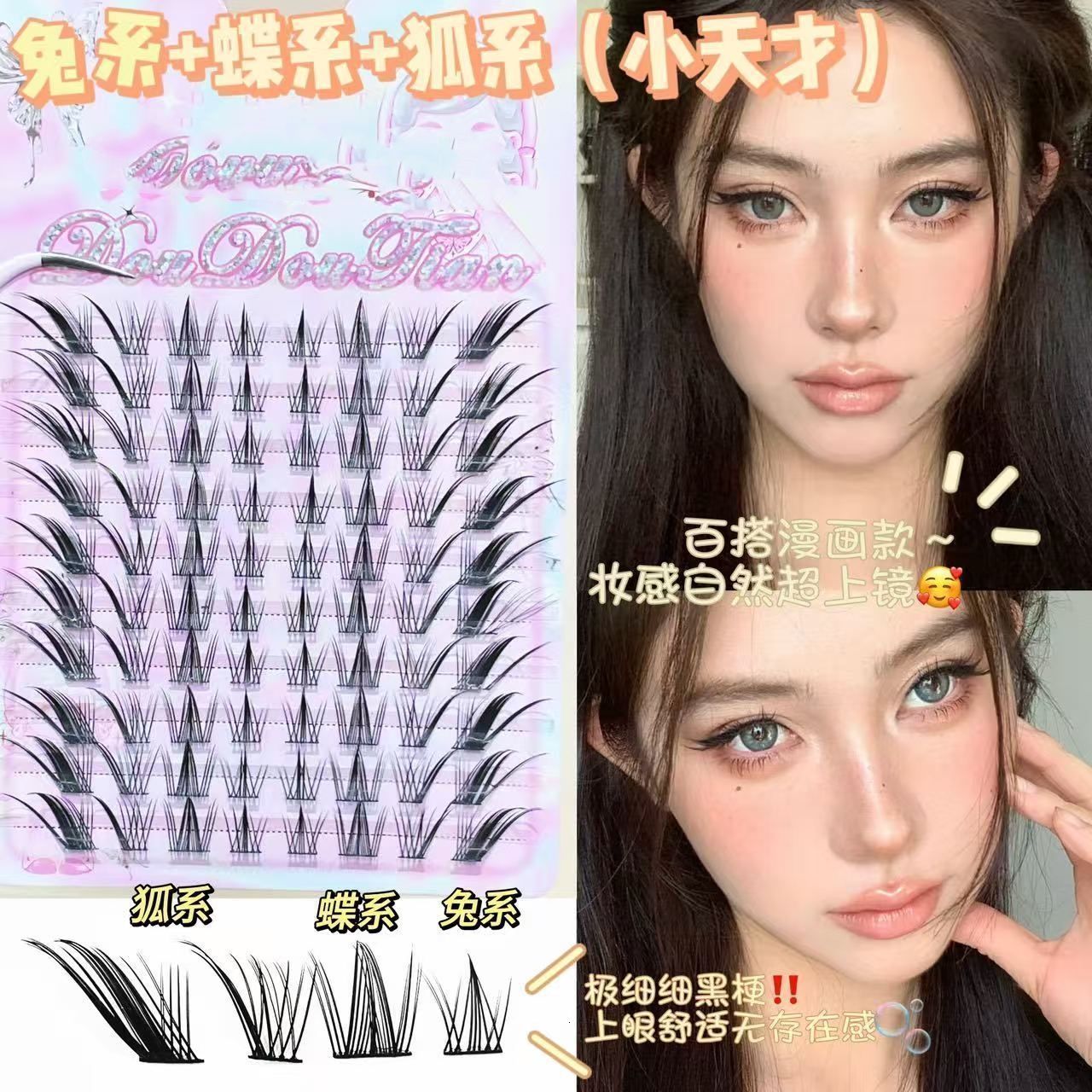 Glue-Free 3-in-1 Mao Xiaotiancai Round Eye Slanted Flying False Eyelashes Natural Realistic Ultra-Soft Drag Sister Curl Style 240701