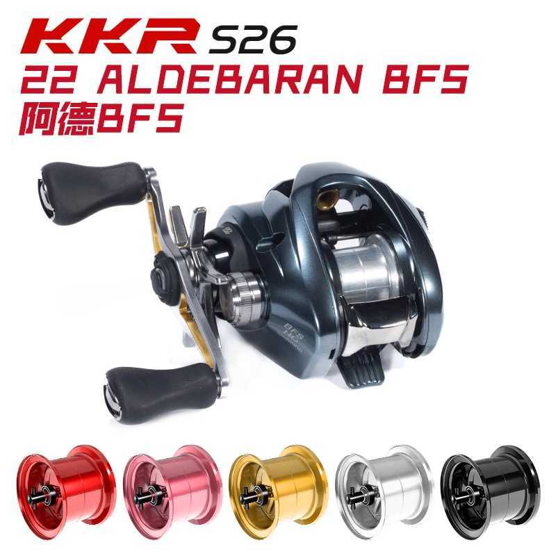 KKR spool S26 modified spool Be suitable for 22 ALDEBARAN BFS Light weight Baitcast Reel lure reel R250628
