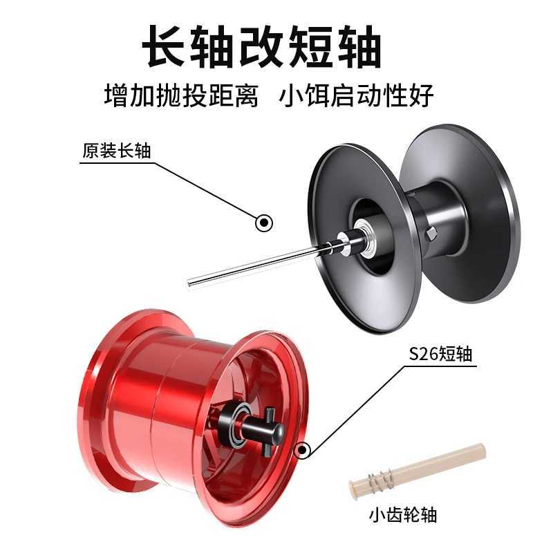 KKR spool S26 modified spool Be suitable for 22 ALDEBARAN BFS Light weight Baitcast Reel lure reel R250628