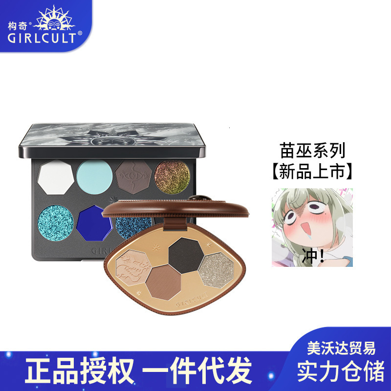 Girls 4-color chameleon eye shadow palette matte glitter cool smoke makeup durable waterproof shimmer eye shadow 240808