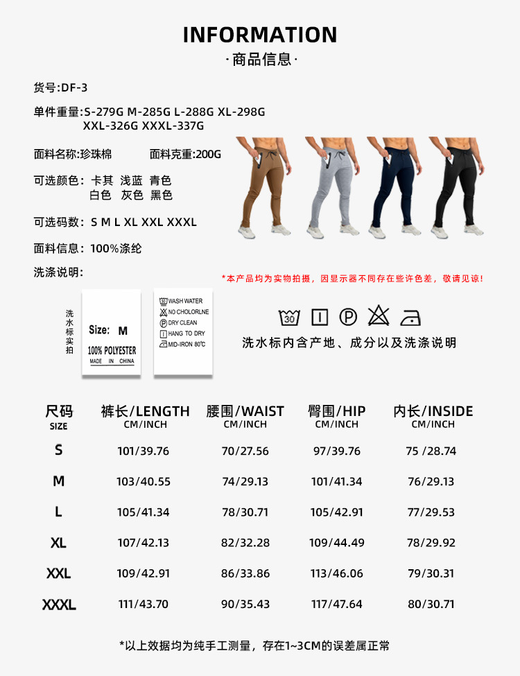 Men's trousers sweatpants casual sports pants fitness trousers muscle Doctor running trousers European size: S-3XL