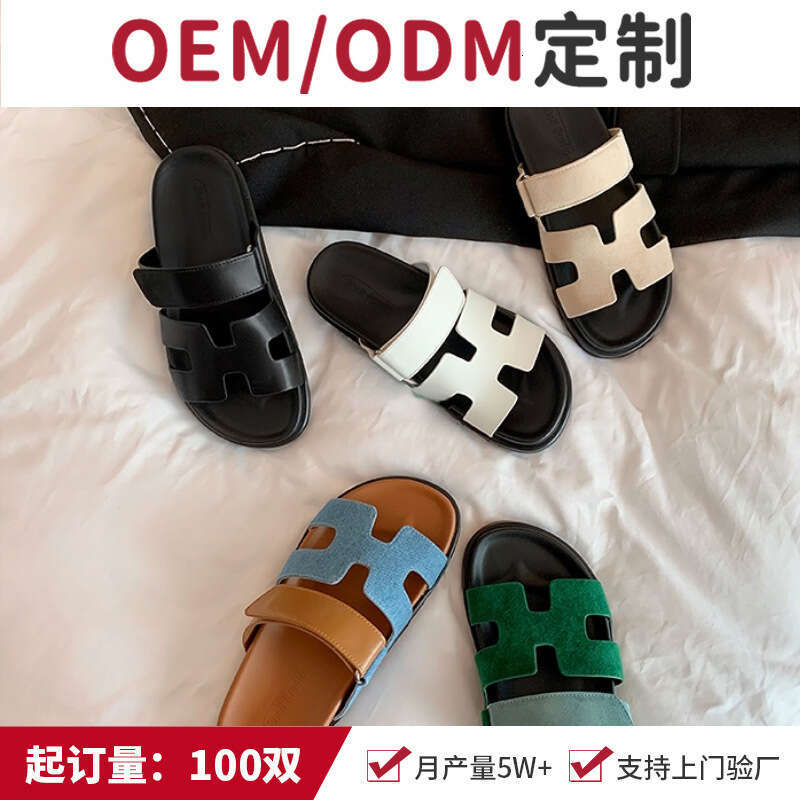 Trendy Niche Magic Tape Flat Sandals Summer Outdoor One-Strap Thick-Soled Uncle H Slippers for Women 2024 New Model