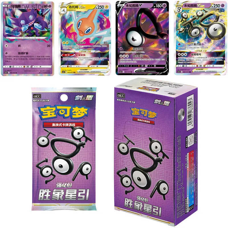 100% Original Genuine Trading PTCG Cards 8.5 Shengxiang Star Guide Strengthen Bag Booster Pack Ninja Sableye Gift L250827