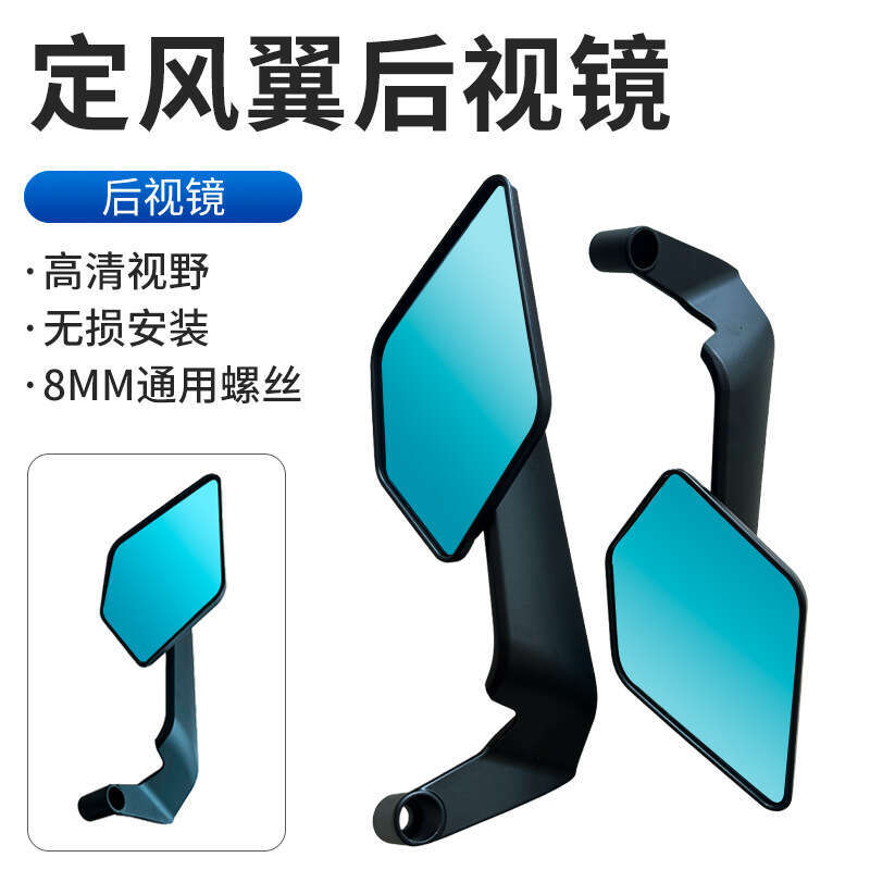 Motorcycle Electric Vehicle Modified New Style Large Folding Rearview Mirror Blue Glass Fixed Wing Reflector