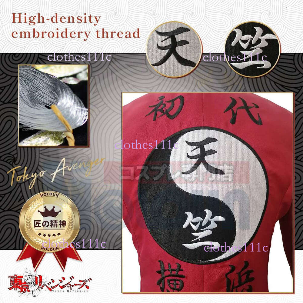 HOLOUN Tokyo Anime Izana Kurokawa Cosplay Costume Tenjiku Embroidery Characters Coat Pants 2 Versions Halloween Christmas