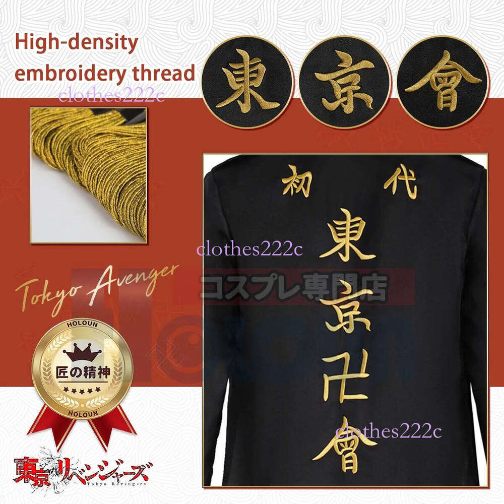 HOLOUN Anime Tokyo Manji Gang Manjiro Sano Mikey Cosplay Costume Embroidery Coat T-Shirt Pants Uniform Halloween Christmas Party