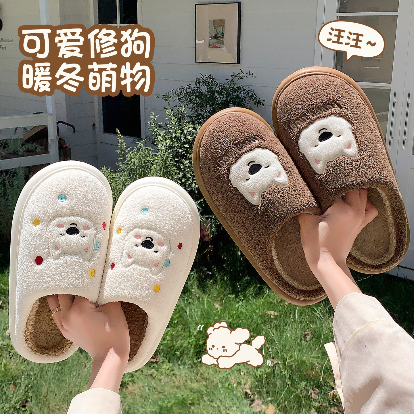 Women's Winter 2025 New Indoor Home Warm Plush Household Puppy Cartoon Cotton Slippers ddmymarket