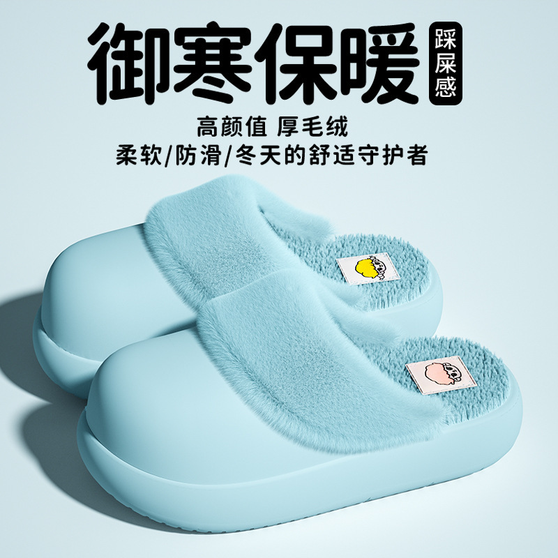 EVA Detachable Plush for Women Winter Non-Slip Warm Indoor Thick Sole Cushioned Cotton Slippers Waterproof ddmymarket