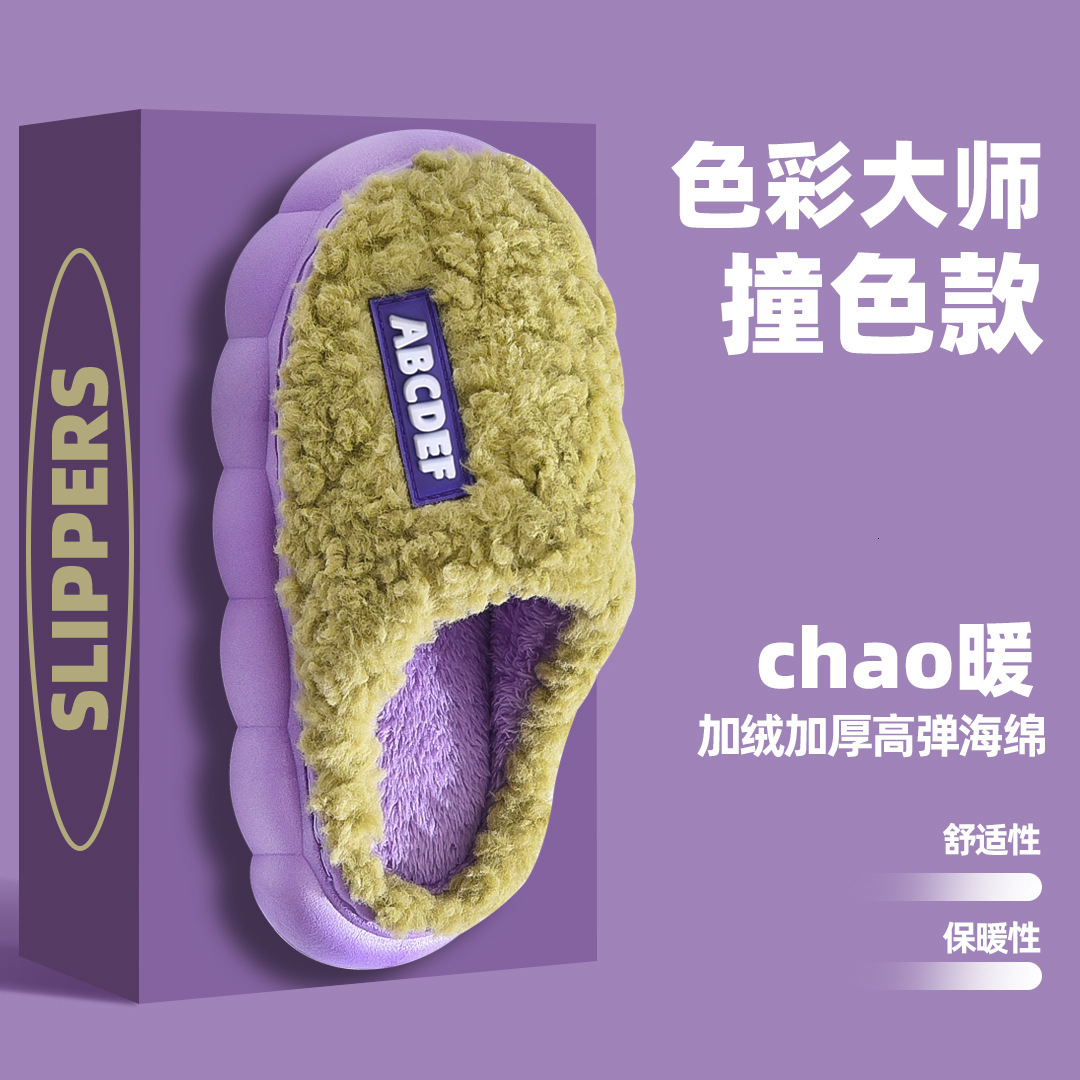 New Slippers Men, Autumn and Winter, Indoor Home Thick Sole, Warm, Non-Slip, Furry Cotton Shoes for Women ddmymarket