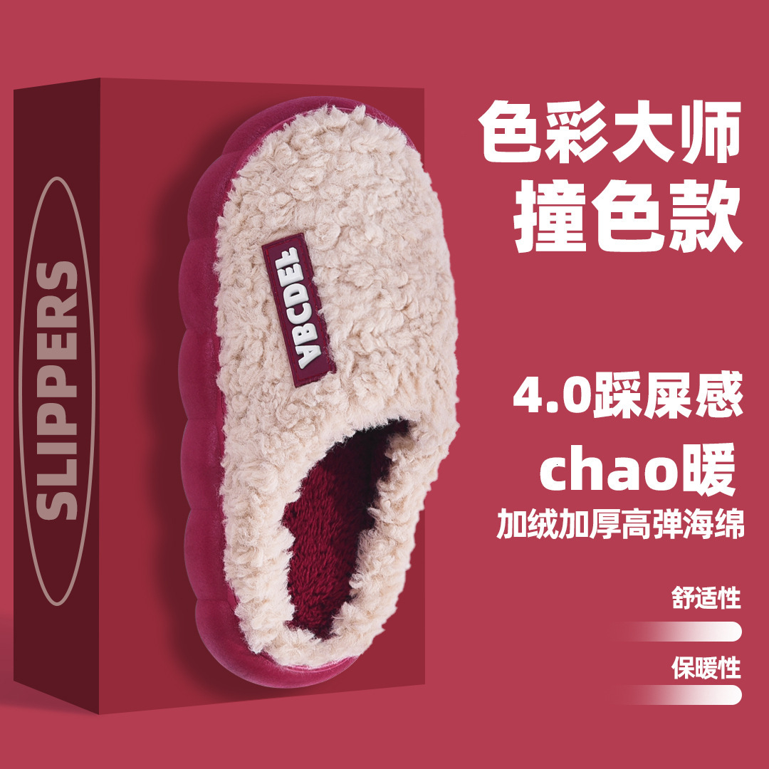 New Slippers Men, Autumn and Winter, Indoor Home Thick Sole, Warm, Non-Slip, Furry Cotton Shoes for Women ddmymarket
