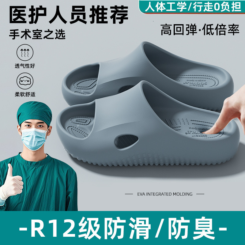 Operating Room Men 2025 New Summer Indoor Cushioned for Women Thick Sole Bathroom Slippers Non-Slip Odor-Resistant ddmymarket