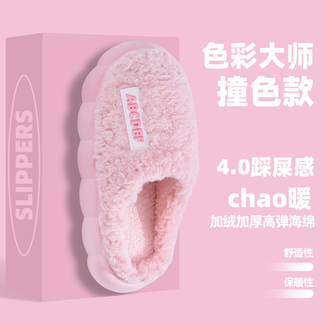 New Slippers Men, Autumn and Winter, Indoor Home Thick Sole, Warm, Non-Slip, Furry Cotton Shoes for Women ddmymarket