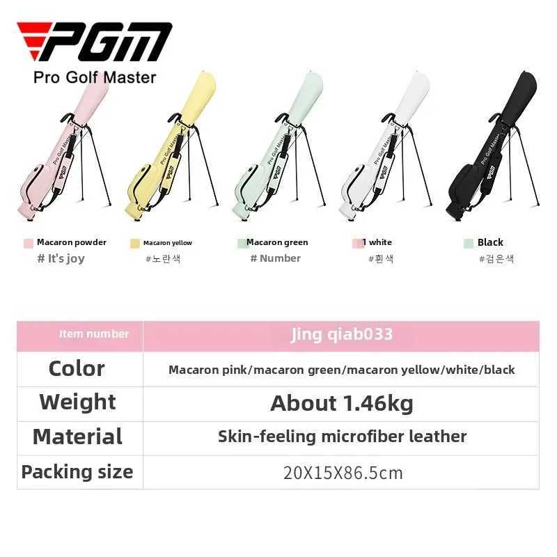 PGM Women Golf Bags Ultra Lightweight Portable Waterproof Rack Bag QIAB033 J251008