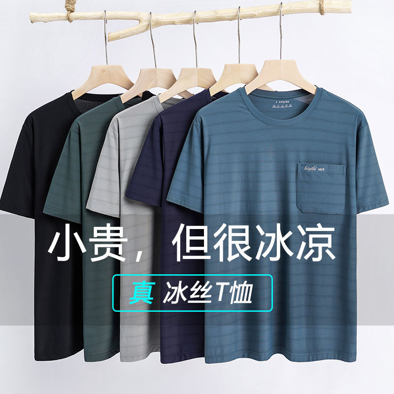 Summer Middle-aged Men Ice Designer Hoodie Silk Short Sleeve T-shirt Round Neck Pocket Breathable Quick-dry Sports Designer Shirt Top For Middle-aged Dad Father