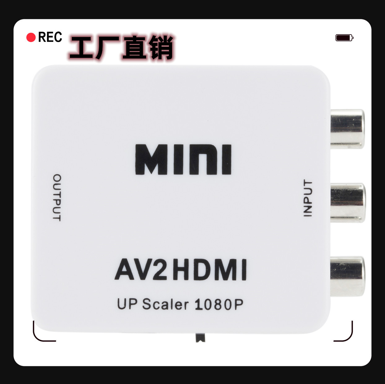 Manufacturer-supplied AV to HDMI converter mini AV to HDTV high-definition video converter AV2HDMI