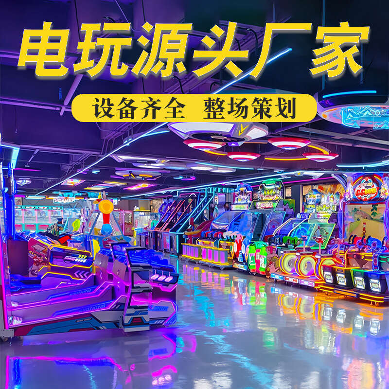 Guangzhou Arcade Indoor Children's Amusement Park Equipment Large Anime City Hall Game hine 2