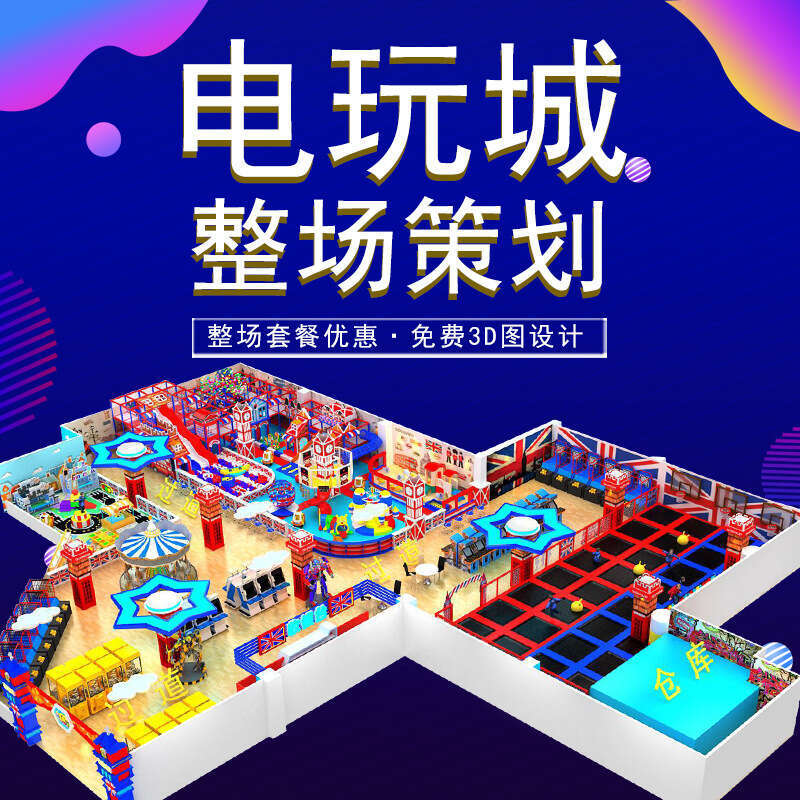 Guangzhou Arcade Indoor Children's Amusement Park Equipment Large Anime City Hall Game hine 2