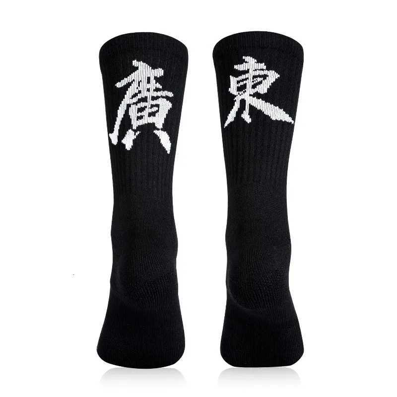 RIGORER Basketball Socks Chinese Characters Chinese City Ventilate Football Socks Soccer Running Socks For MenW251011