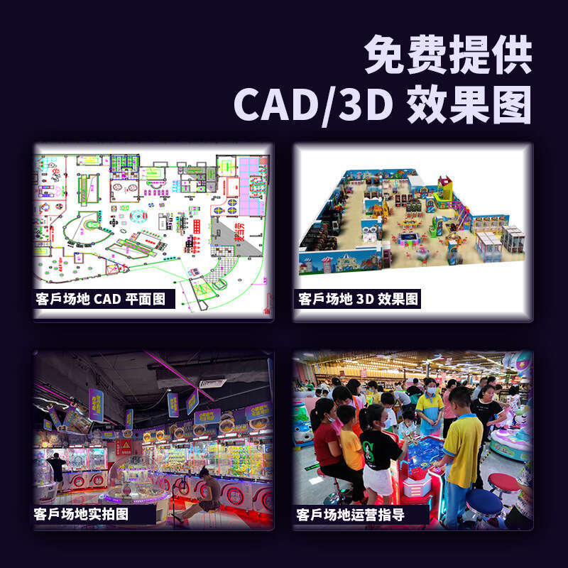 Comprehensive Planning of Large Indoor Amusement Game Equipment Children's Playground Claw Plush Toy hine 2