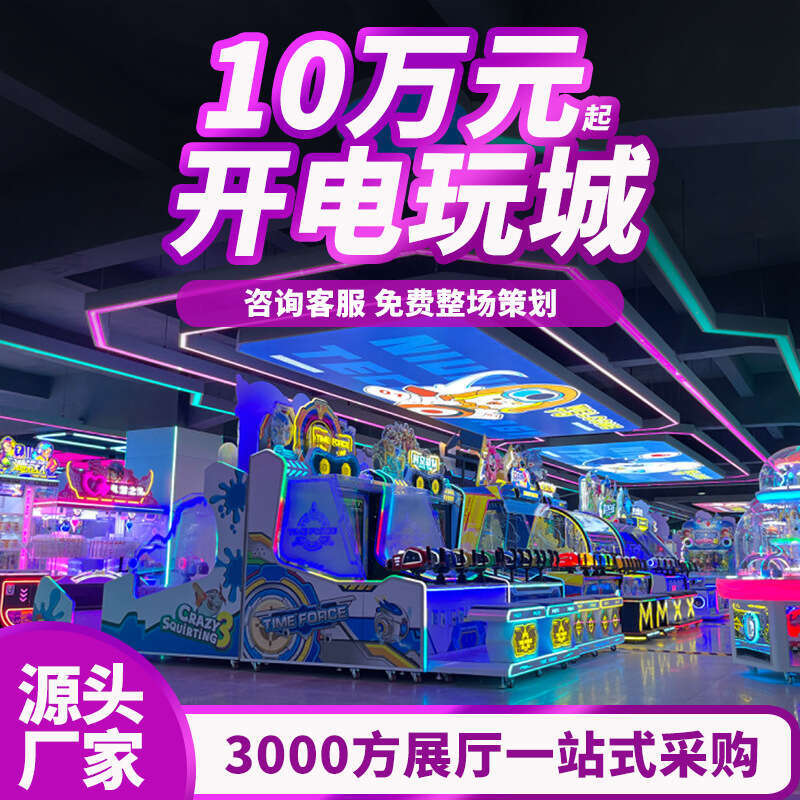 Comprehensive Planning of Large Indoor Amusement Game Equipment Children's Playground Claw Plush Toy hine 2