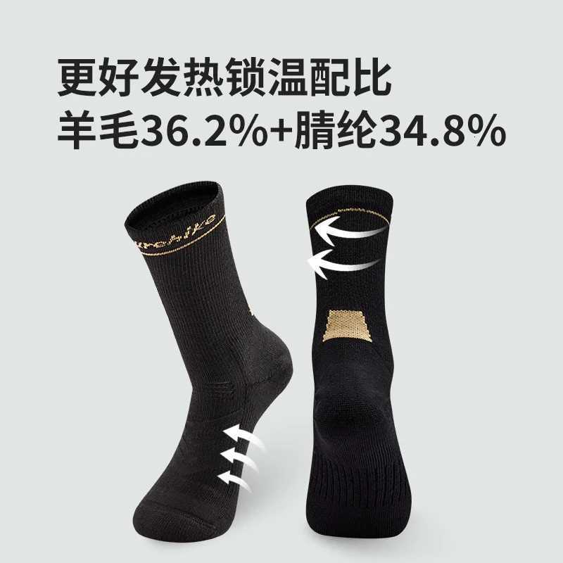 Naturehike Wool Odor Resistant Sports Socks Outdoor Hiking Socks Running Socks Warm Wool SocksW251011