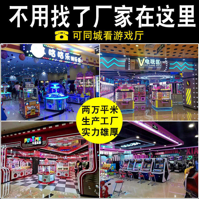 Guangzhou Arcade Indoor Children's Amusement Park Equipment Large Anime City Hall Game hine 2
