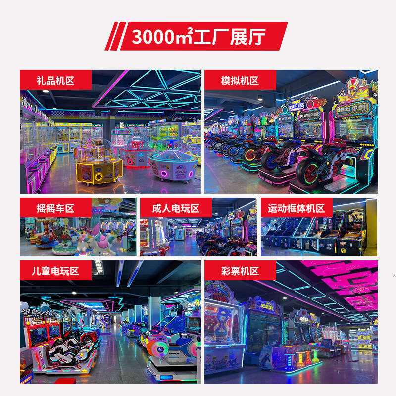 Comprehensive Planning of Large Indoor Amusement Game Equipment Children's Playground Claw Plush Toy hine 2