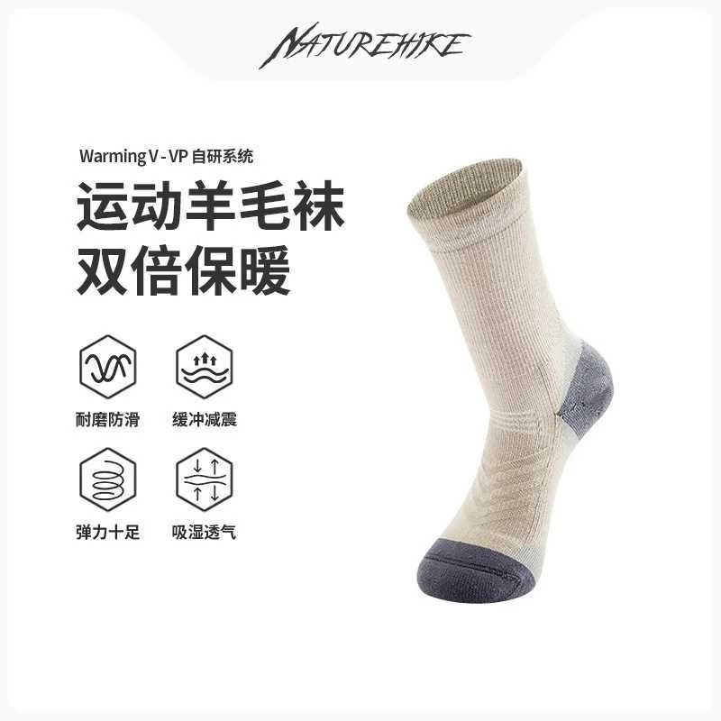Naturehike Wool Odor Resistant Sports Socks Outdoor Hiking Socks Running Socks Warm Wool SocksW251011