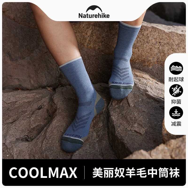 Naturehike Antibacterial Merino Wool Socks Outdoor Hiking And Mountaineering Sports Socks Cycling Mid Length SocksW251011