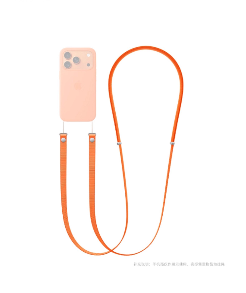 The official version of the new iPhone 17 magnetic lanyard crossbody phone