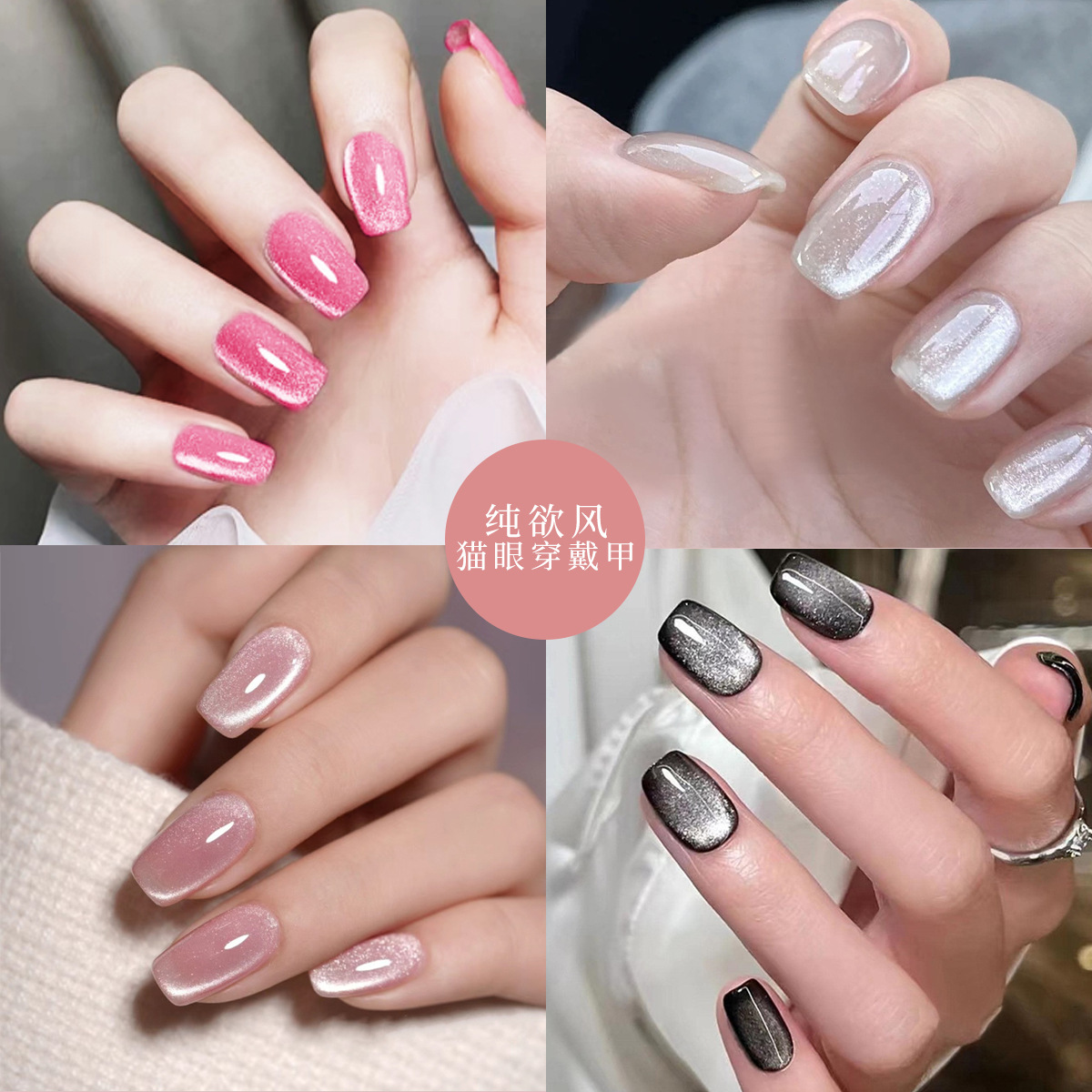 Press-On Nails - Cat Eye Design, Elegant & Minimalist, Skin-Tone Enhancing, Removable Fake Nail Tips with Luxury Finish