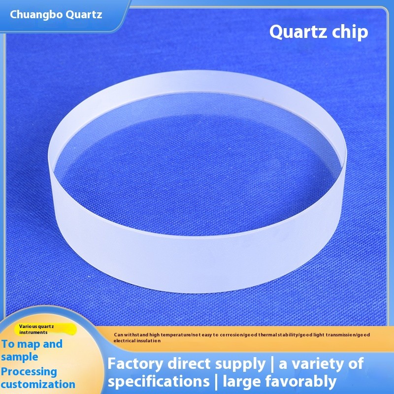 High Transmittance XRD Sample tank test Sheet Carrier Chip Slotted Quartz Glass Sheet