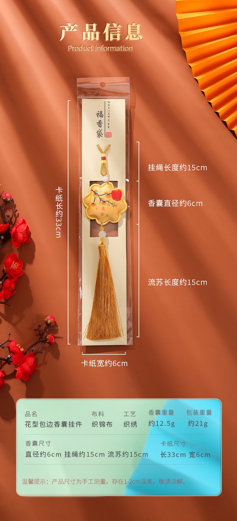 Travel-Sized Aromatic Lotus Charms: Set of 2 Embroidered Fabric Bags with Floral Design