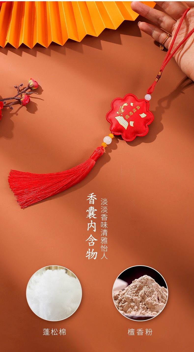 2-Pack Floral-Trimmed Hanging Charms: Blessing Scented Sachets, Peace Talismans, Portable Lotus-Shaped Car/Body Pendants, Festive Event Small Gifts