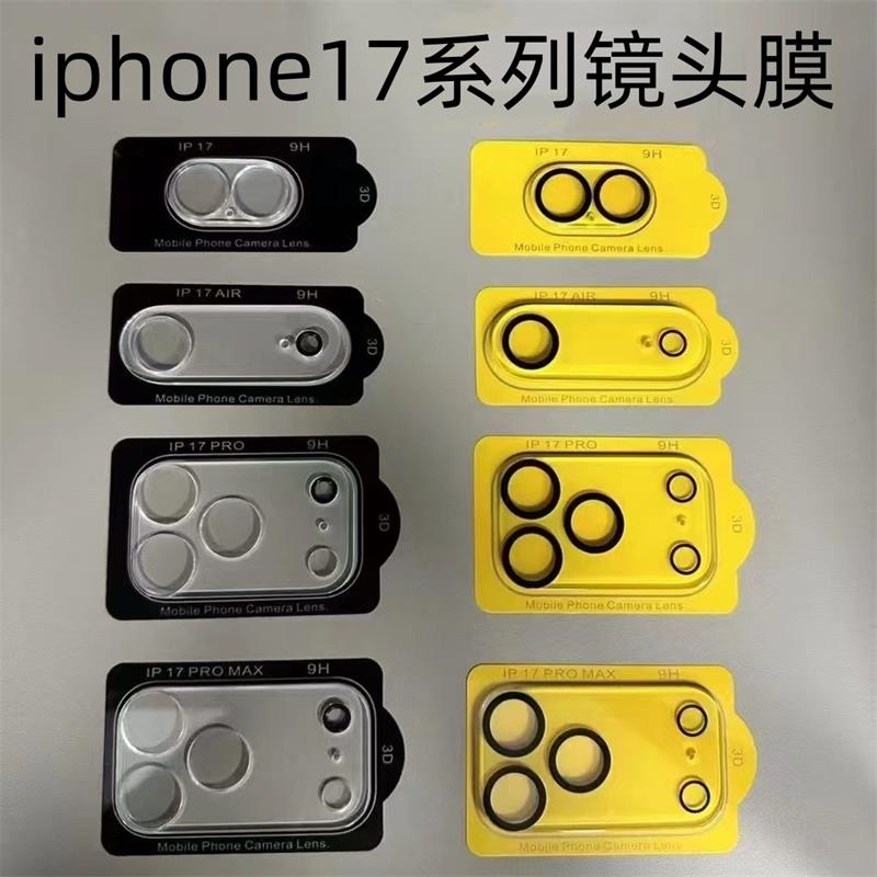 Camera Lens protector Protection Film Anti Fingerprint Tempered Glass Clear Lens Guard for iPhone 17 air 17pro max Protector Flim